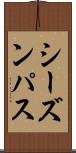 シーズンパス Scroll