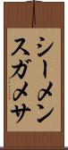シーメンスガメサ Scroll