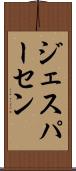 ジェスパーセン Scroll