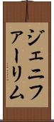Jennifer Lim Scroll