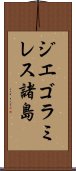 ジエゴラミレス諸島 Scroll