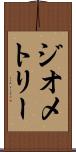 ジオメトリー Scroll