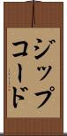 ジップコード Scroll