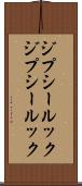 ジプシールック Scroll