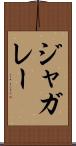 ジャガレー Scroll