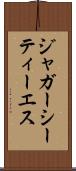 ジャガーシーティーエス Scroll