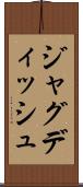 ジャグディッシュ Scroll