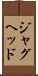 ジャグヘッド Scroll