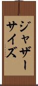 ジャザーサイズ Scroll