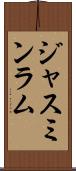 Jasmine Lam Scroll