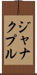 ジャナクプル Scroll