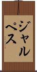 ジャルペス Scroll