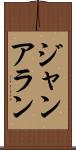 Jan Allen Scroll