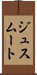ジュスムート Scroll