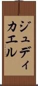 Judicael Scroll