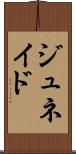 Junaid Scroll