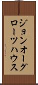 ジョンオーグローツハウス Scroll