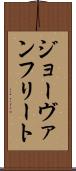 ジョーヴァンフリート Scroll