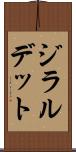 ジラルデット Scroll