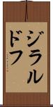 ジラルドフ Scroll