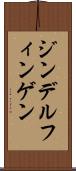 ジンデルフィンゲン Scroll