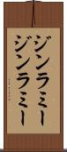 ジンラミー Scroll