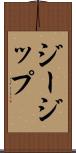 ジージップ Scroll