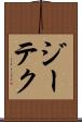 ジーテク Scroll