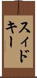スィドキー Scroll