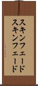 スキンフェード Scroll