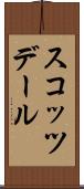 スコッツデール Scroll