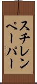 スチレンペーパー Scroll