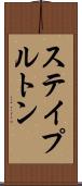 ステイプルトン Scroll