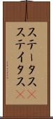 ステータス(P) Scroll
