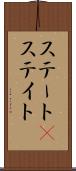 ステート(P) Scroll