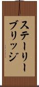 ステーリーブリッジ Scroll