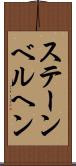ステーンベルヘン Scroll