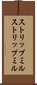 ストリップミル Scroll