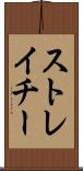 ストレイチー Scroll