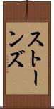 ストーンズ Scroll