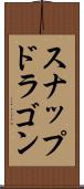 スナップドラゴン Scroll