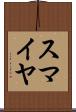 Sumaiya Scroll
