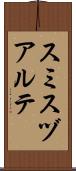 Smith Duarte Scroll