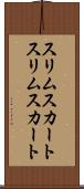 スリムスカート Scroll