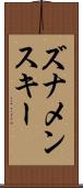 ズナメンスキー Scroll