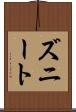 Zuneet Scroll