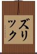 Zurik Scroll