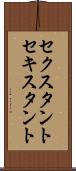 セクスタント Scroll