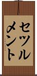 セツルメント Scroll