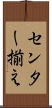 センター揃え Scroll